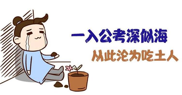 2021年公務(wù)員考試培訓(xùn)多少錢(qián)？